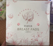 新贝 防溢乳垫 一次性防溢乳贴溢奶垫 柔软透气200片（3D款）9286 实拍图