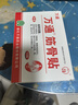 万通筋骨贴膏药贴颈椎病肩周炎腰肌劳损腰间盘突出类风湿贴2盒20贴 实拍图