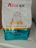 艾尔猫粮  深海鱼 成猫 幼猫 通用全价猫粮 500g1斤 实拍图