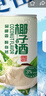 海南椰子酒低度甜酒微醺正宗特产女士果酒正品特价水果酒330ml 8罐装【实惠装】 实拍图