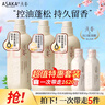 浅香（ASAKA）扁柏控油去屑蓬松氨基酸洗沐护套装500ml*3+60ml*2 实拍图