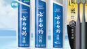 云南白药牙膏口腔护理经典套装 护龈亮白祛渍 清新口气3支装535g+牙刷2支 实拍图