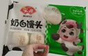 安井奶白馒头 250g*3袋 共24只 纯奶和面牛奶馒头 速冻早餐半成品 实拍图