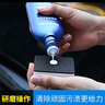 车仆汽车油膜去除剂挡风玻璃除油膜清洗剂车窗去油膜清洁剂 实拍图