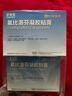 原研进口 泽普思  氟比洛芬凝胶贴膏40mg*6贴（10盒装） 实拍图