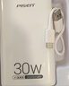 品胜【3C认证】充电宝30W双向快充20000毫安大容量可上飞机高铁移动电源便携适用苹果16华为小米 实拍图