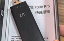中兴（ZTE）F30Pro 随身wifi6免插卡移动wifi无线网卡便携式热点4g路由器无限笔记本电脑通用流量2025款 实拍图