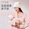十月结晶月子帽春夏产后孕妇四季防风保暖待产坐月子亲子帽 彩虹云梯【亲子组合】 实拍图