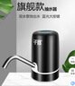 子路电动桶装抽水器饮水机吸水器压水器自动上水器双水泵出水超快 实拍图