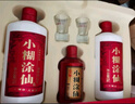 小糊涂仙 小糊涂圣（四星）裸瓶装 浓香型白酒 52度 500ml*6 整箱装 实拍图