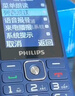 飞利浦（PHILIPS）E536 老年人手机4G全网通老人机双卡双待超长待机大字大声大按键学生儿童备用专用功能机 宝石蓝 实拍图