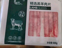 羊倌叔叔乌兰浩特火锅烤肉羊肉卷1斤装 实拍图