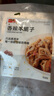 西贝莜面村 香辣羊蝎子1.1kg  方便速食半成品预制菜加热即食菜肴 实拍图