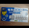 雷达(Raid) 电蚊香液 168晚3瓶装 +无线加热器 无香型 实拍图