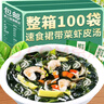裙带菜虾皮汤包速食汤整箱装冲泡即食汤料包海带蔬菜汤懒人速溶汤 【推荐装】共60袋 实拍图