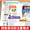 2025新版斗半匠英语课堂笔记三年级下册人教版同步教材随堂笔记教材全解小学生课前预习单课后复习辅导书 实拍图