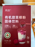 丙田 有机甜菜根粉150g 纯红甜菜头粉无添加蔗糖甜菜根汁冲饮果蔬菜粉 实拍图