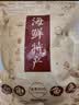 渔粟山东烟台青岛特产海鲜组合即食熟食干货零食年货礼盒 海鲜礼盒1000g 实拍图