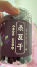 陈一凡  桑葚干 精选特级大果免洗黑桑葚新疆原产桑葚子花草茶罐装220g 实拍图