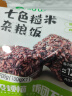 十月稻田 七色糙米饭团 即食 粗粮五谷杂粮 方便速食 低脂健身主食 100g*7 实拍图