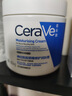 适乐肤（CeraVe）【张凌赫同款】高保湿润肤霜454g双罐C霜干皮滋润修护面霜身体乳 实拍图