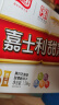 嘉士利饼干零食营养早餐甜薄脆饼干黑白芝麻口味1580g送礼零食礼盒 实拍图