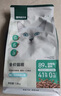 网易严选宠物主粮幼猫成猫全价猫粮 深海鱼虾口味1.8kg*4袋 实拍图