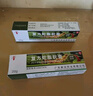 [新功] 复方蛇脂软膏 20g/盒手足皲裂皮肤干燥 1盒+棉签 实拍图