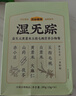 五谷磨房【东来同款】湿旡踪祛濕益生元黄薏米五指毛桃营养谷物早餐粉280g 实拍图