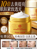 同仁堂黄芪霜老牌子国货滋润提亮改善黄暗沉肤色护肤品50g 实拍图