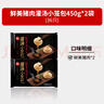 思念鲜美猪肉灌汤小笼包450g*2袋共36只 早餐半成品食品早点儿童 实拍图