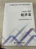 之了赠精讲网课】之了课堂中级会计师教材备考2026年历年真题试卷26马勇官方正版职称考试题库练习题书章节同步习题册实务经济法财务管理财管资料知了奇兵制胜 2026新大纲版】中级会计教材+提分宝典 经济 实拍图