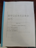 得力(deli)10只A4透明拉杆夹 抽杆夹 文件夹资料夹学生考试产检报告资料收纳 5色装33321 实拍图