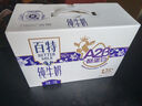 天友百特原生A2β-酪蛋白纯牛奶200ml*12盒（礼盒装）珍稀奶源 实拍图