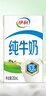 伊利纯牛奶整箱250ml*16盒 全脂牛奶 礼盒装 实拍图