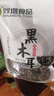 双塔东北黑木耳500g肉厚无根干木耳东北特产小碗耳火锅食材南北干货 实拍图