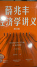 薛兆丰经济学讲义 2023年修订版 新增超万字内容 随书附赠薛老师全新梳理的知识地图 俞敏洪 马东 蔡康永 刘润等力荐 实拍图