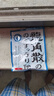 龙角散 薄荷草本润喉糖 经典原味 80g 水果糖糖果薄荷糖 教师主播礼物 实拍图