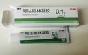 丽芙阿达帕林凝胶35g/盒第三代维a酸乳膏医用祛痘印修复淡化痘印痘坑修复祛痘药膏去黑头收缩毛孔粗大修复 实拍图