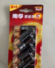 南孚5号电池12粒 五号碱性 聚能环5代 适用耳温枪/血糖仪/无线鼠标/遥控器/血压计/挂钟/血氧仪等 实拍图