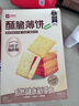 良品铺子酥脆薄饼组合600g海苔味原味早餐饼干年货休闲零食囤货 实拍图