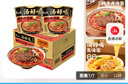 白象 方便面 汤好喝辣牛肉汤面119g*12桶整箱 浓汤泡面 实拍图