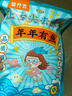 春江月香酥小黄鱼酥干500g烤鱼片即食黄花鱼海味休闲零食旗舰店 【原味+香辣味】250g*2袋 实拍图