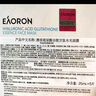 EAORON澳容玻尿酸谷胱甘肽水光精华面膜5片/盒澳洲白膜节日礼物 实拍图