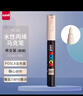 uni三菱POSCA丙烯马克笔（极细）米色单支PC-1M画笔海报广告记号笔绘画手绘涂鸦笔画画水彩笔美育 实拍图