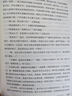 西游记（升级版） 人教版名著阅读课程化丛书 七年级上（共2册）与2024秋新版初中语文教材配套使用（内含微课，从教学角度讲解名著；内含阅读笔记本，为学生提供测评指导帮助提升整本书阅读能力） 实拍图