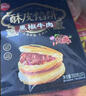 思念早餐面点任选组合 包子手抓饼烧麦馅饼馒头小笼包油条葱油饼饭团 黑椒牛肉酥皮馅饼300g 实拍图