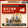 美孚（Mobil）京东养车 金美孚1号保养单次卡0W-40 SP级 4L  30天可用 实拍图