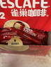 雀巢（Nestle）1+2原味低糖*速溶咖啡三合一冲调饮品90条1350g线条小狗同款 实拍图
