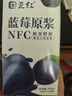 固元红NFC蓝莓原浆大兴安岭蓝莓鲜果榨汁纯果蔬蓝莓汁纯原浆旗舰店300mL 实拍图